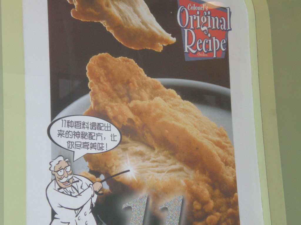 KFC китай